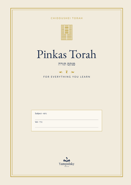 Pinkas Torah